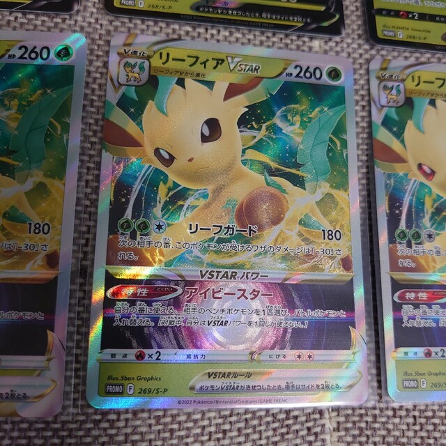 ポケモン - ポケモンカード リーフィアV 4枚リーフィアVstar 4枚プロモ