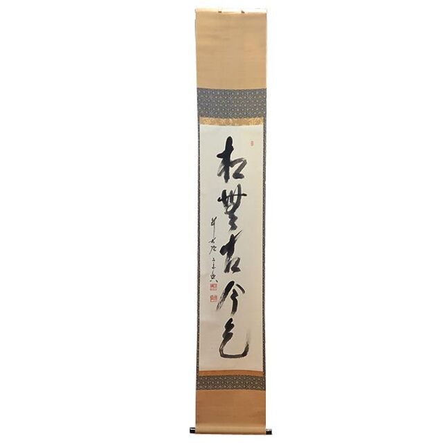 N9 掛軸 大徳寺 西垣宗興 『白雲自去来』 共箱 『真作』 肉筆 一行書 N9 掛軸 大徳寺 西垣宗興 『白雲自去来』 共箱 『真作』 肉筆 一行書