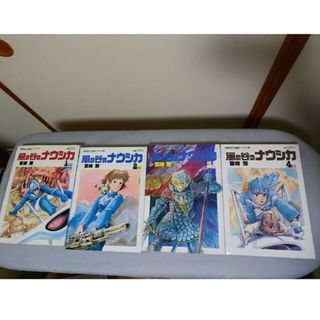 ジブリ(ジブリ)の風の谷のナウシカ　漫画1〜4巻(少年漫画)