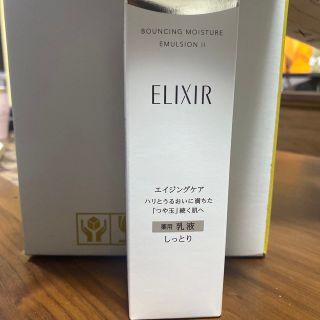 エリクシール(ELIXIR)のエリクシール リフトモイスト エマルジョン SP II 乳液(130ml)(乳液/ミルク)