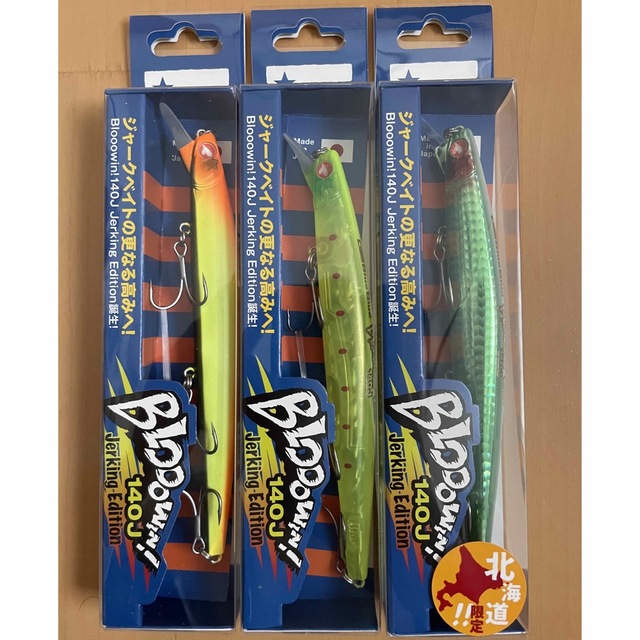 ブルーブルー ブローウィン140s 140j 3つセット BlueBlue BLOOOWIN