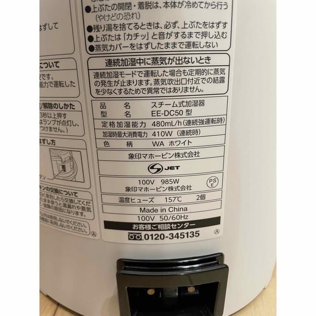 象印(ゾウジルシ)の象印 スチーム式加湿器 ホワイト 4.0L EE-DC50-WA スマホ/家電/カメラの生活家電(加湿器/除湿機)の商品写真