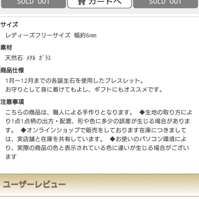 チャイハネ(チャイハネ)の★チャイハネ　天然石ブレスレット レディースのアクセサリー(ブレスレット/バングル)の商品写真