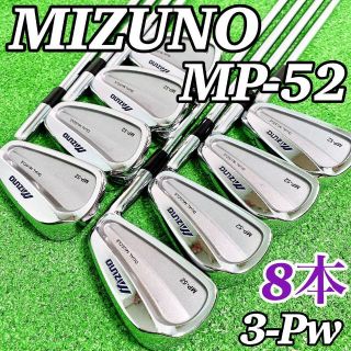 ‼️ミズノ MP-52 レフティ アイアン 6本セット フレックスS‼️