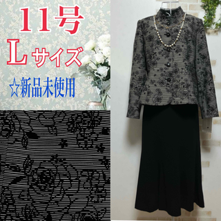 【11AR   Lサイズ】◆新品未使用◆スカートスーツ☆薔薇刺しゅう☆２点セット(スーツ)