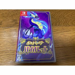 ニンテンドースイッチ(Nintendo Switch)の‼️値下げ‼️ ポケットモンスター　バイオレット　ポケモンSV(家庭用ゲームソフト)