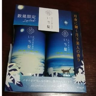 イチカミ(いち髪)の2022数量限定セット★いち髪★月下美人(シャンプー/コンディショナーセット)