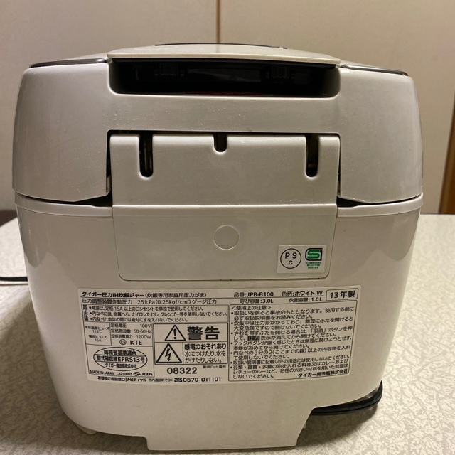 炊飯器タイガー日本製JPB-B100