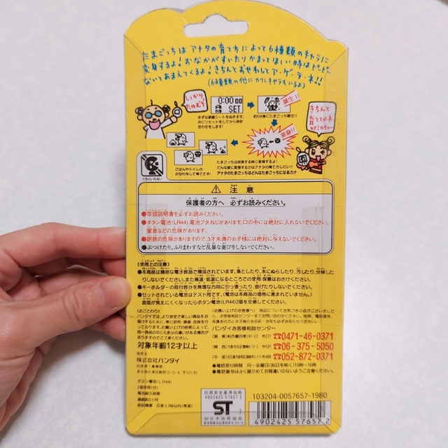 BANDAI(バンダイ)の新種発見！！たまごっち。 1997年 バンダイ 透明 エンタメ/ホビーのゲームソフト/ゲーム機本体(携帯用ゲーム機本体)の商品写真