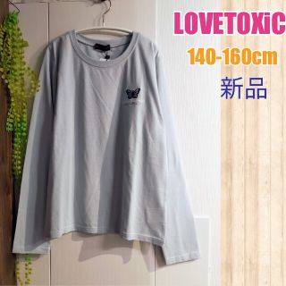 ラブトキシック(lovetoxic)の新品SALE150cm女の子長袖Tシャツ　ロンＴ(Tシャツ/カットソー)