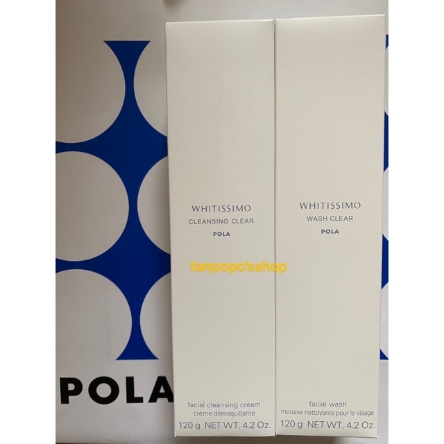 POLA(ポーラ)のPOLA ホワイティシモた薬用クレンジングクリア本体2本 コスメ/美容のスキンケア/基礎化粧品(クレンジング/メイク落とし)の商品写真