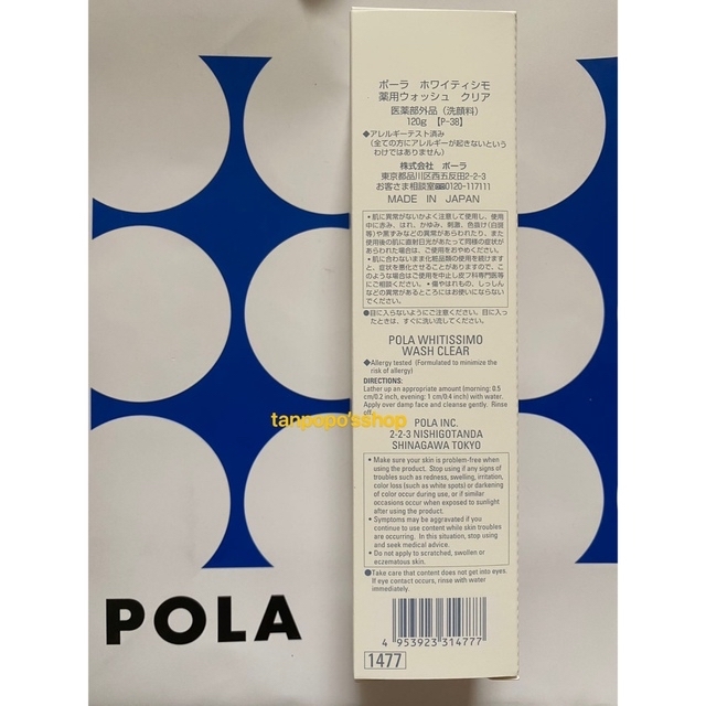 POLA(ポーラ)のPOLA ホワイティシモた薬用クレンジングクリア本体2本 コスメ/美容のスキンケア/基礎化粧品(クレンジング/メイク落とし)の商品写真