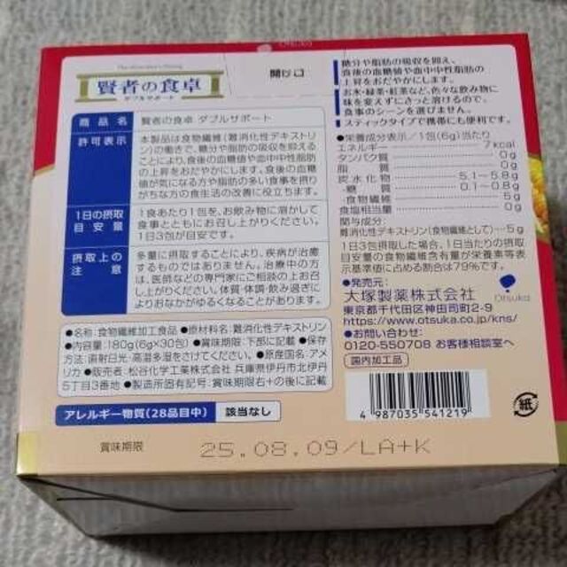 箱入配送/7箱セット】賢者の食卓 6g×30包 直売廉価 jrga.jp