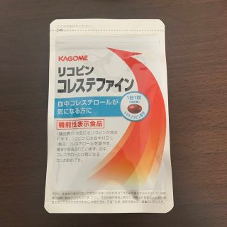 新品未使用　KAGOME リコピン コレステファイン(ダイエット食品)