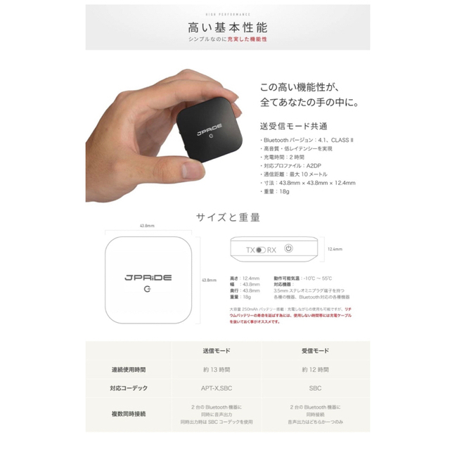 JPRiDE  Bluetooth トランスミッター&レシーバー スマホ/家電/カメラのオーディオ機器(その他)の商品写真