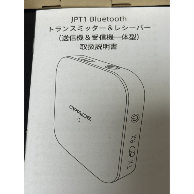 JPRiDE  Bluetooth トランスミッター&レシーバー スマホ/家電/カメラのオーディオ機器(その他)の商品写真