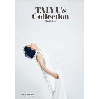 藤原大祐フォトブック　ＴＡＩＹＵ’ｓ　Ｃｏｌｌｅｃｔｉｏｎ(アート/エンタメ)