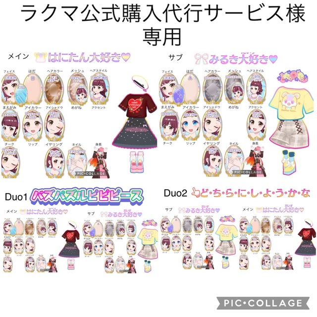 フレンドカード マイキャラ 補強あり⭕️ chateauduroi.co