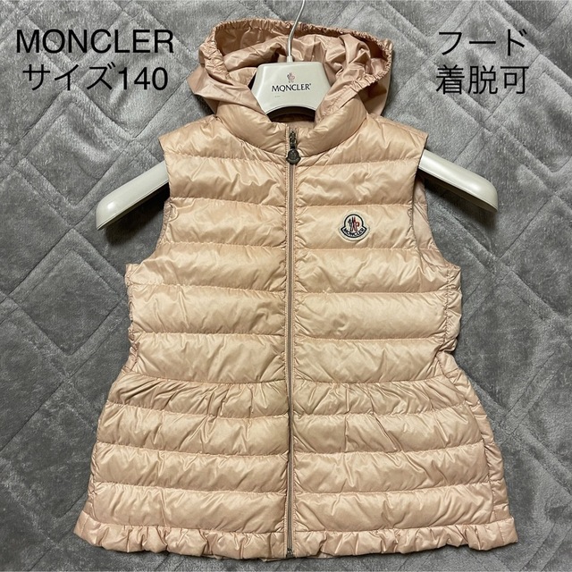 MONCLER】ダウンベスト ピンク 140cm サイズ10 キッズ ガールズ-