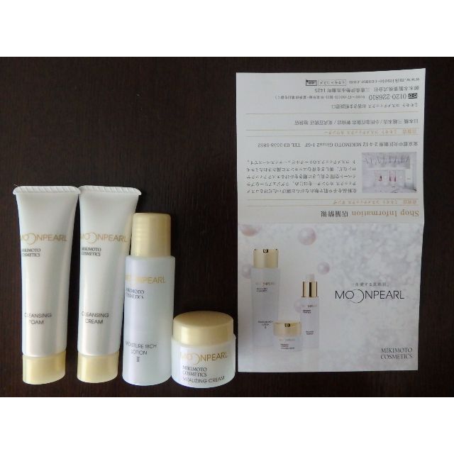 気質アップ ミキモトコスメセット printmakersfriend.com
