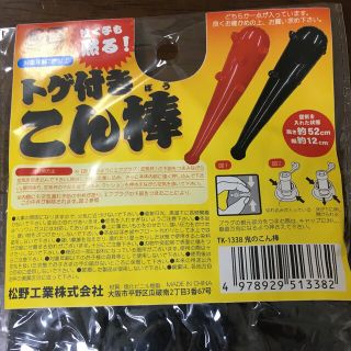 節分　トゲ付き　こん棒　鬼の金棒　黒(小道具)