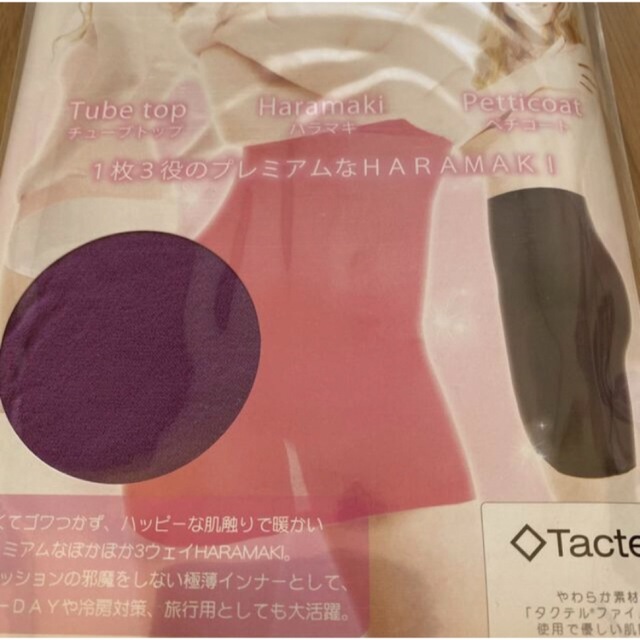 新品2枚入り紫ロングニット腹巻き　S-LLフリーサイズ　チューブトップインナー レディースの下着/アンダーウェア(アンダーシャツ/防寒インナー)の商品写真