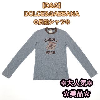 ドルチェアンドガッバーナ(DOLCE&GABBANA)の【D＆G】DOLCE&GABBANA 長袖Tシャツ★美品★(Tシャツ/カットソー(七分/長袖))