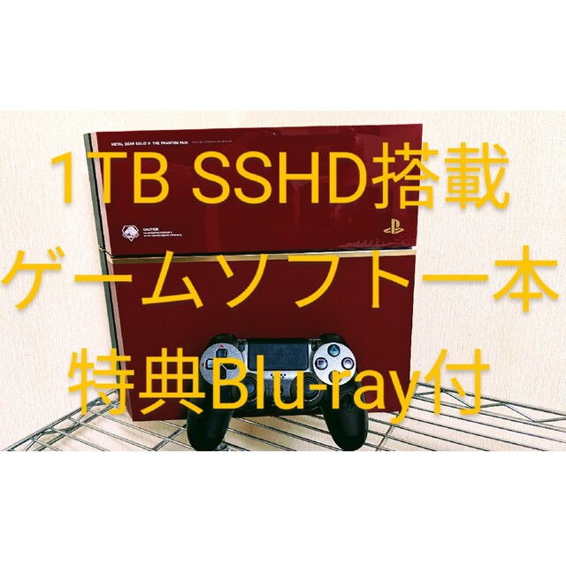 【1TB SSHD】PS4本体+METAL GEAR SOLID Vソフトセット