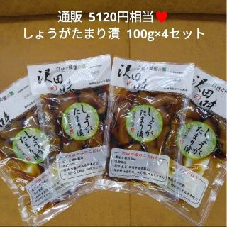 生姜たまり漬 100ｇ  生姜  醤油漬け  漬物  お漬物  おつまみ(漬物)