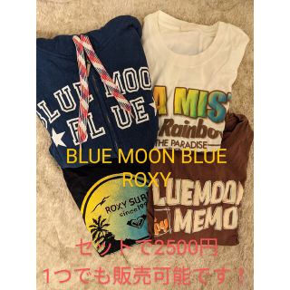 ブルームーンブルー(BLUE MOON BLUE)のROXY, BLUE MOON BLUE セット販売(Tシャツ/カットソー)