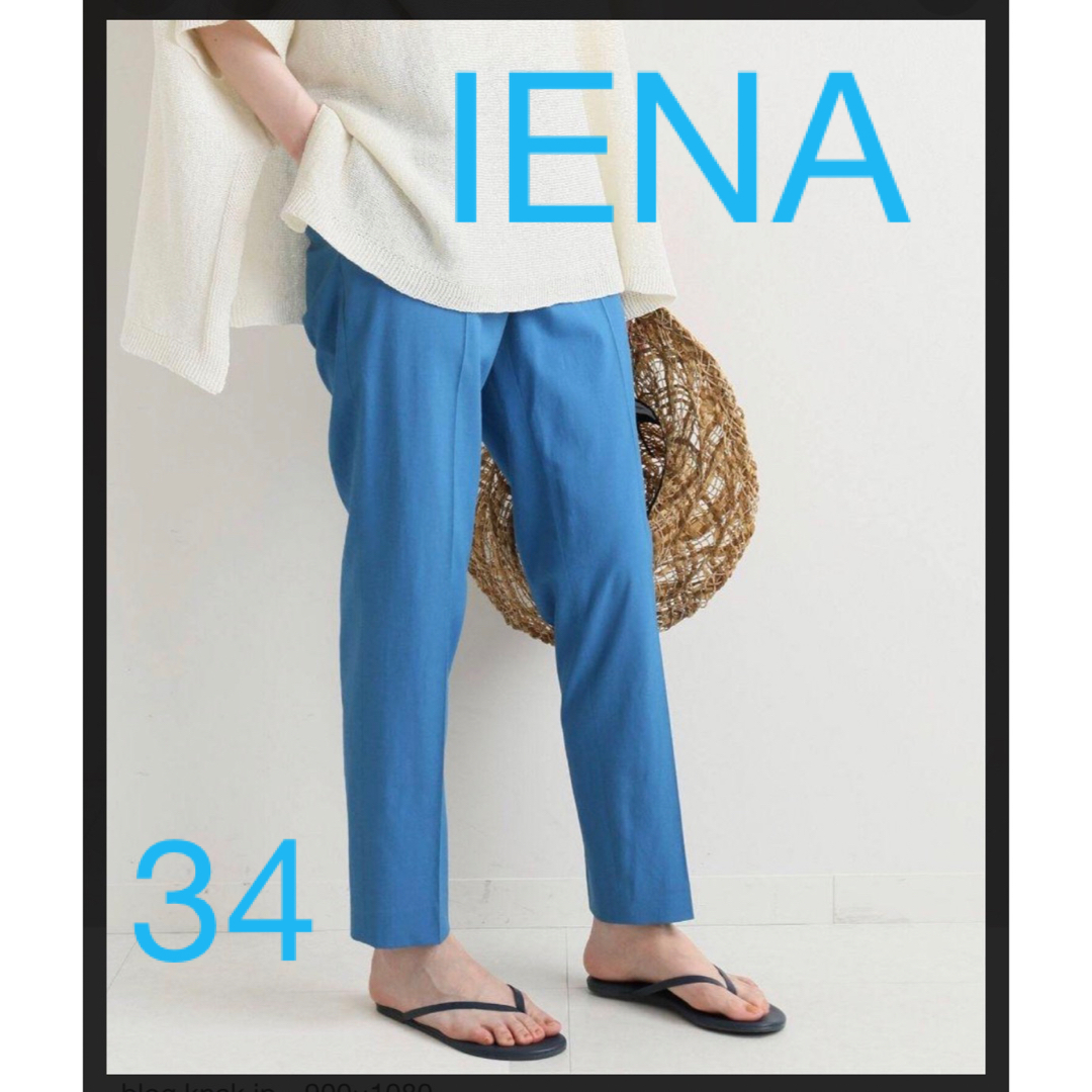 IENA(イエナ)の【IENA】ドライリネンストレッチPT レディースのパンツ(カジュアルパンツ)の商品写真