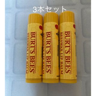 バーツビーズ(BURT'S BEES)のバーツビーズ　3本セット(リップケア/リップクリーム)