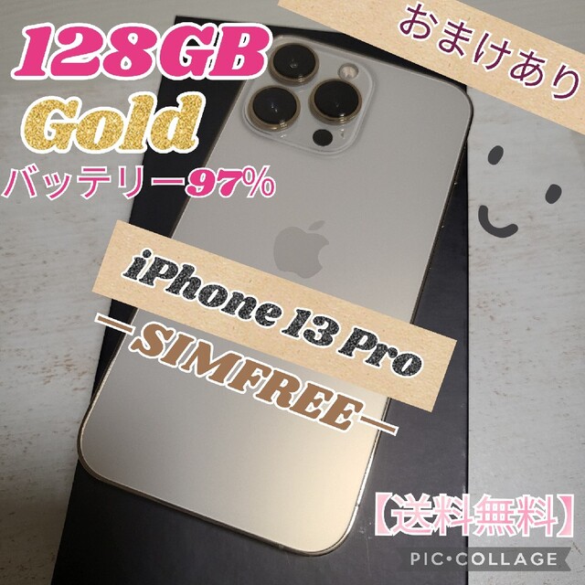 販売購入Apple - iPhone 13 Pro ゴールド 128GB SIMフリーの通販 by