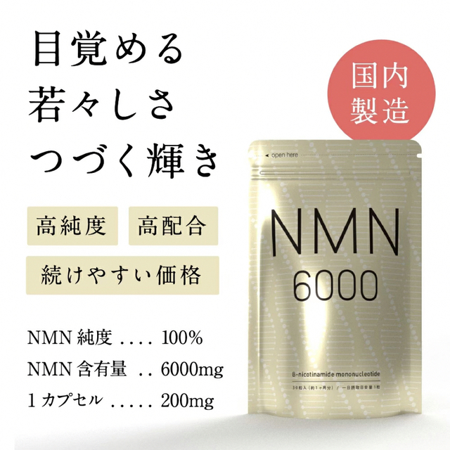 【シードコムス】【サプリメント】【NMN】【3袋3ヶ月分】【新品】【匿名配送】