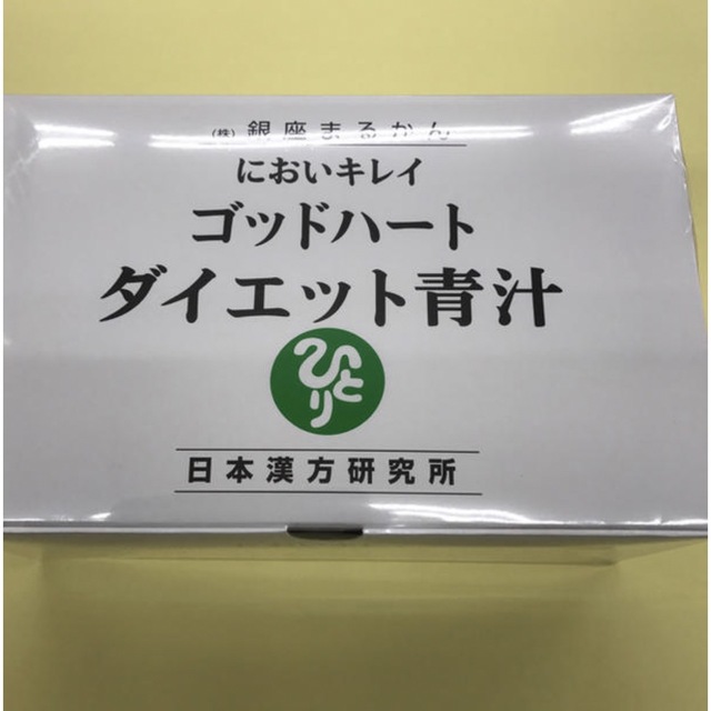 銀座まるかんゴットハートダイエット青汁  1箱 食品/飲料/酒の健康食品(青汁/ケール加工食品)の商品写真