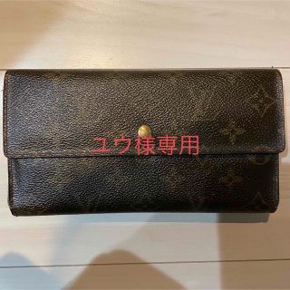 ルイヴィトン(LOUIS VUITTON)のルイヴィトン 長財布(長財布)