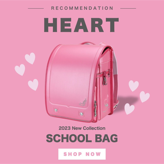ランドセル 新品 ピンク ハート 可愛い 女の子 入学祝い 入学準備 軽量