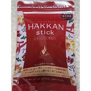 HAKKAN stick １０本(ダイエット食品)