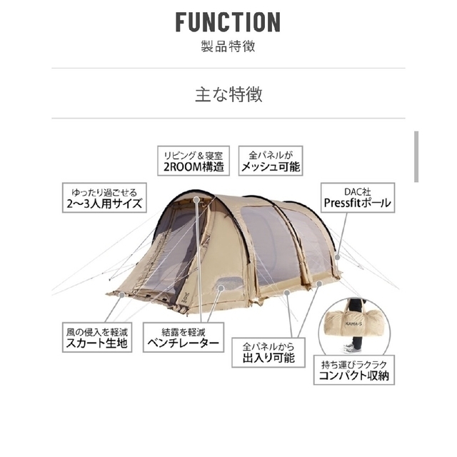 DOD(ディーオーディー)のDOD　カマボコテント　3S　タンカラー スポーツ/アウトドアのアウトドア(テント/タープ)の商品写真