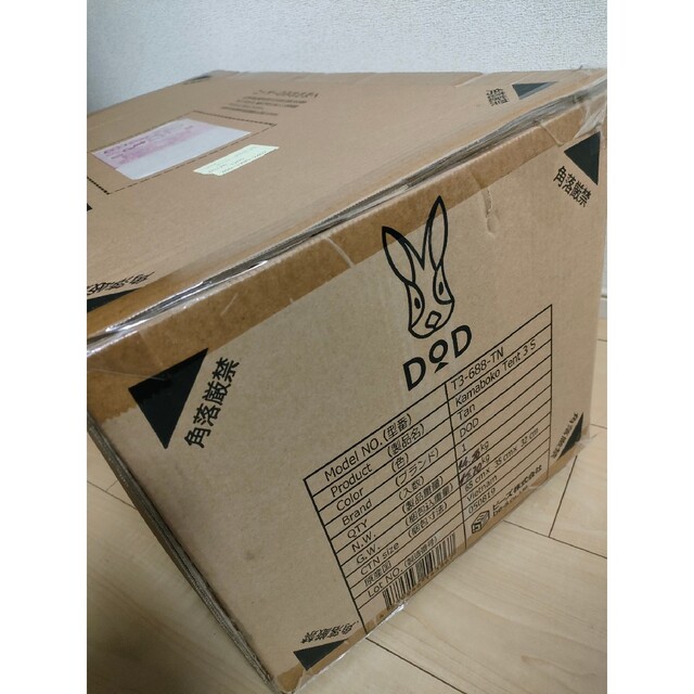 DOD(ディーオーディー)のDOD　カマボコテント　3S　タンカラー スポーツ/アウトドアのアウトドア(テント/タープ)の商品写真