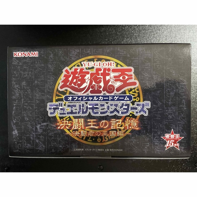 遊戯王(ユウギオウ)の遊戯王　決闘王の記憶　決闘者の王国編　未開封 エンタメ/ホビーのトレーディングカード(Box/デッキ/パック)の商品写真
