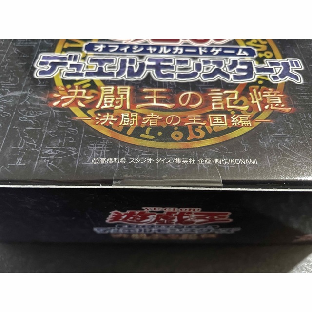 遊戯王(ユウギオウ)の遊戯王　決闘王の記憶　決闘者の王国編　未開封 エンタメ/ホビーのトレーディングカード(Box/デッキ/パック)の商品写真