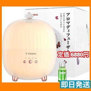 TORRAS アロマディフューザー 加湿器 間接照明 卓上 極静音 空焚き防止(加湿器/除湿機)