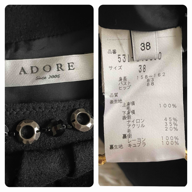 ADORE(アドーア)の ADORE アドーア ウール ニット ビジュー 切り替えロングワンピース 黒 レディースのワンピース(ロングワンピース/マキシワンピース)の商品写真