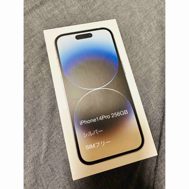 iPhone 14 Pro Max シルバー 256 GB SIMフリー