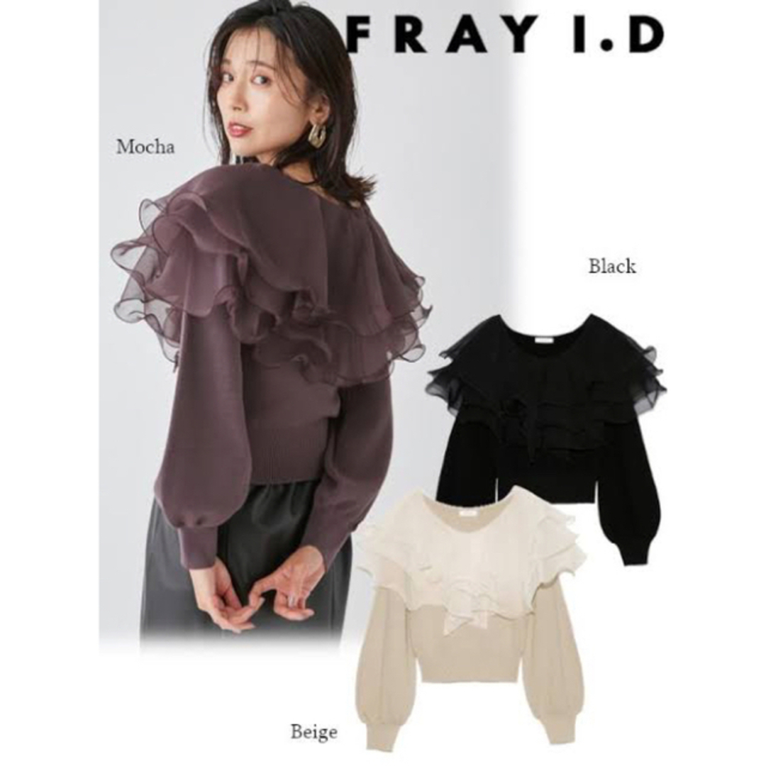 FRAY I.D(フレイアイディー)のフレイアイディー　フリルカラーニット レディースのトップス(ニット/セーター)の商品写真