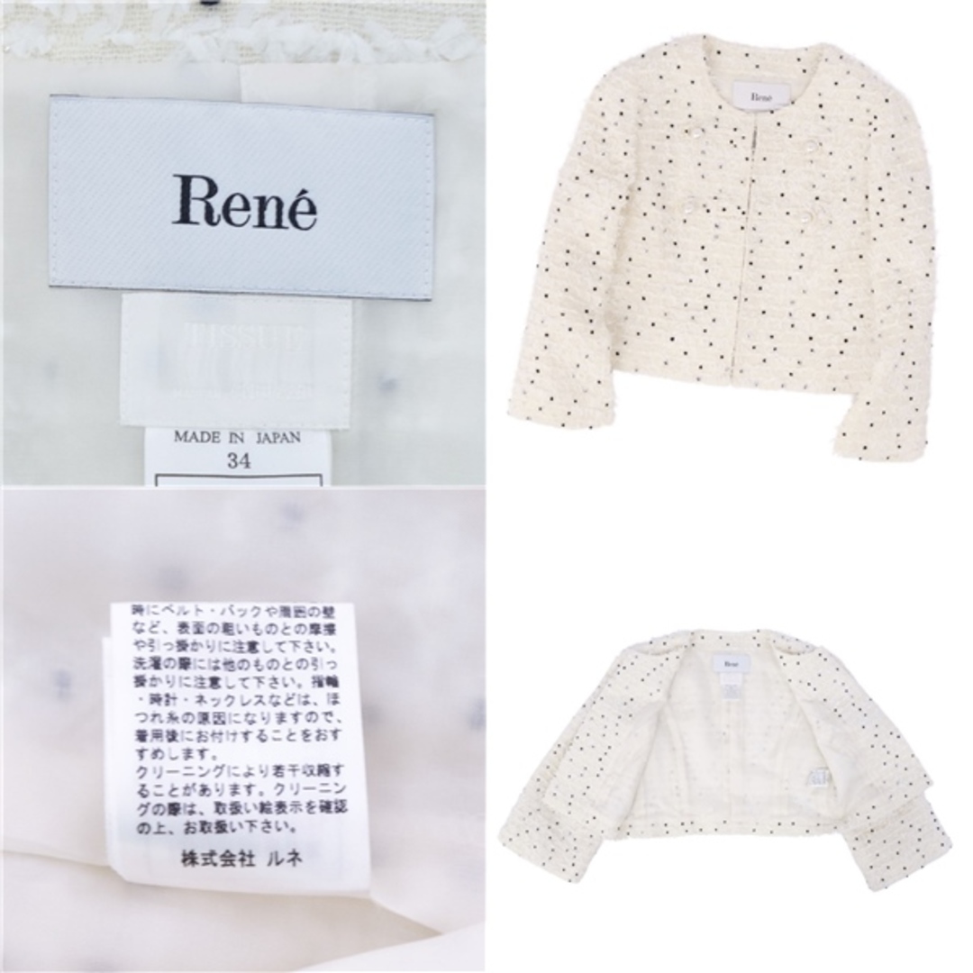 René(ルネ)の美品 ルネ Rene TISSUE社製 ジャケット ノーカラージャケット ウール フェイクパール アウター レディース 34(S相当) アイボリー レディースのジャケット/アウター(その他)の商品写真