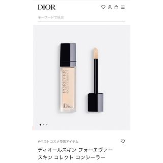 【新品】【新品】Dior フォーエヴァー スキン コレクト コンシーラー(コンシーラー)