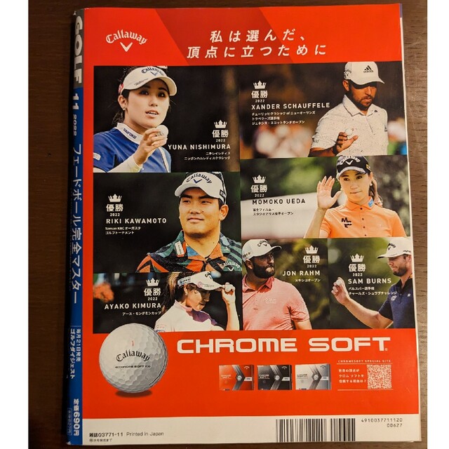 GOLF DIGEST (ゴルフダイジェスト) 2022年 11月号 エンタメ/ホビーの雑誌(趣味/スポーツ)の商品写真