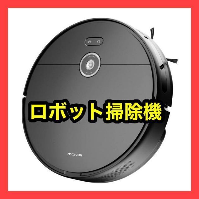 ♡新品♡ロボット掃除機 3000pa 掃除機がけとモップが一度に！